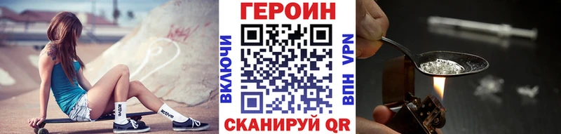гидра ССЫЛКА Заволжск Героин герыч где продают