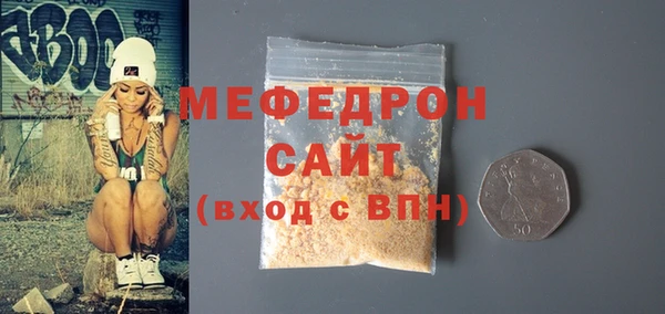 мяу мяу кристалл Ельня