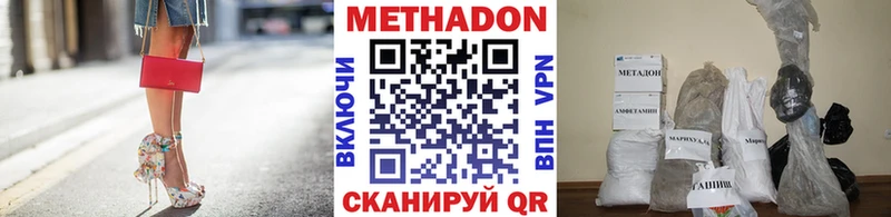 МЕТАДОН methadone  blacksprut ONION  Заволжск 